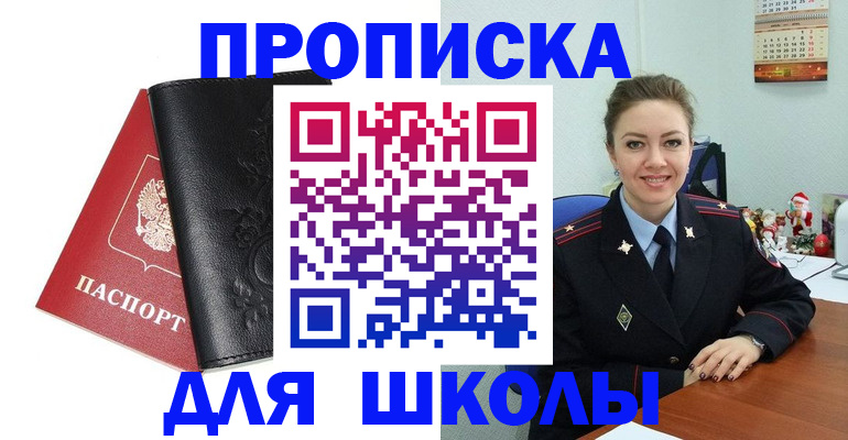 купить прописку в Гаврилов-Яме