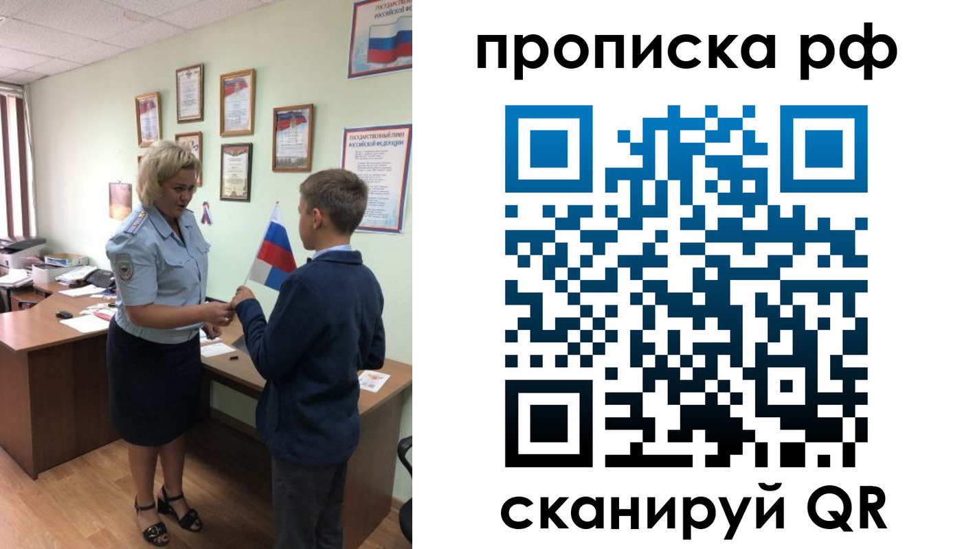 где прописаться в Гаврилов-Яме