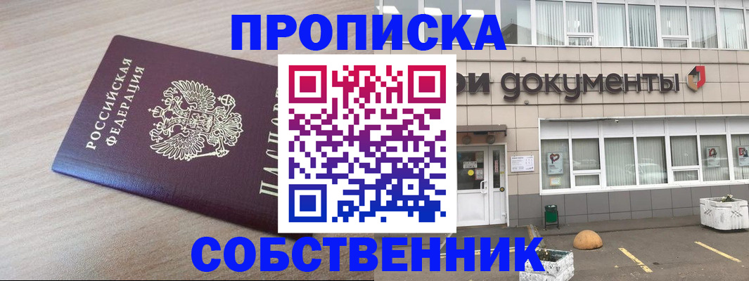 временная прописка в Гаврилов-Яме