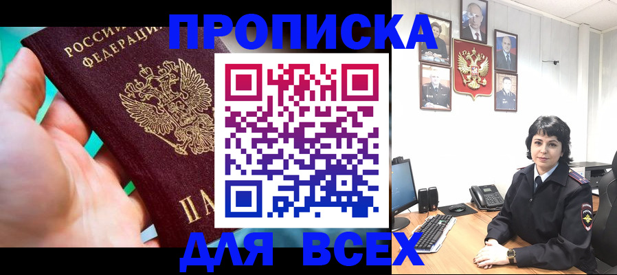 где прописаться в Гаврилов-Яме