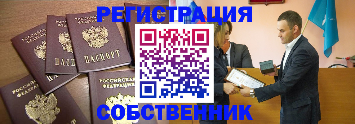 прописка для военкомата в Гаврилов-Яме