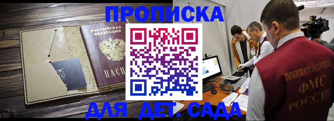 временная регистрация в квартире в Гаврилов-Яме