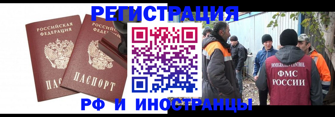 миграционный учет в Гаврилов-Яме