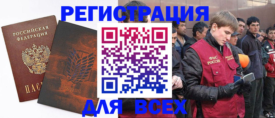 прописка для кредита в Гаврилов-Яме