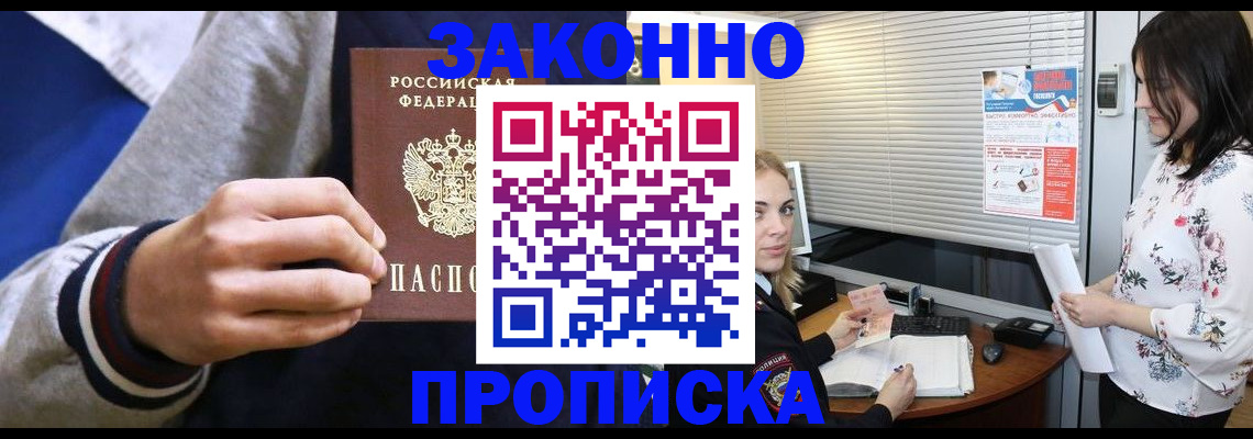 временная регистрация законно в Гаврилов-Яме